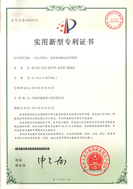 一種安全性高、易拆裝的臨邊防護裝置