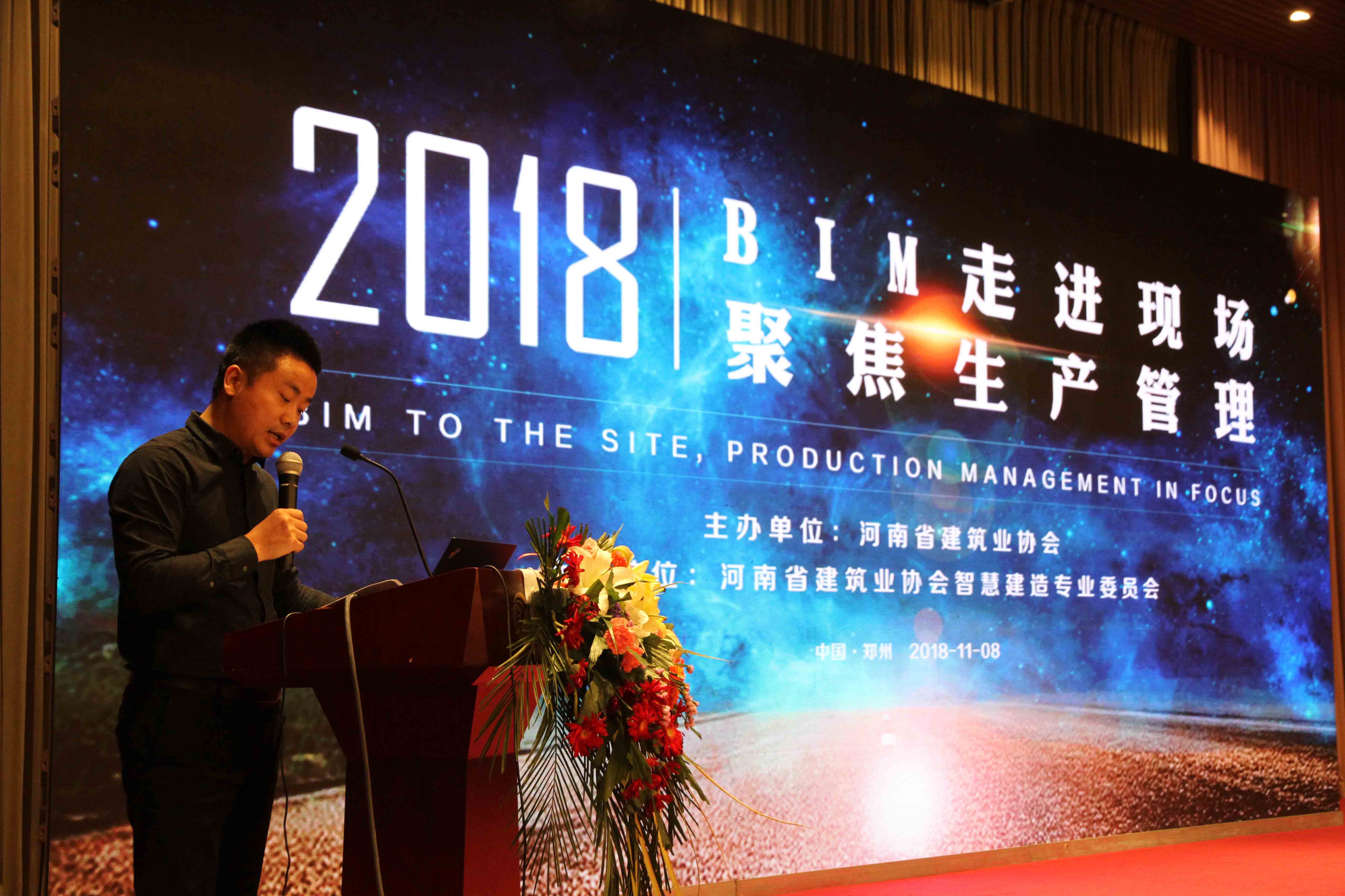 喜報(bào)！科建BIM技術(shù)落地應(yīng)用引領(lǐng)豫建造