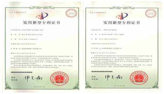 積極創(chuàng)新，喜獲碩果 ——祝賀我公司獲得10項國家專利