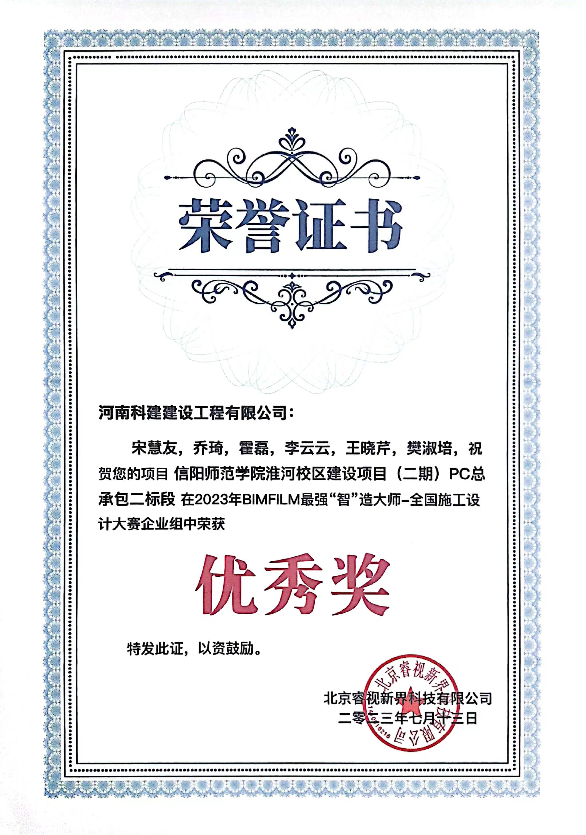 BIMFIM最強(qiáng)“智”造大師-全國(guó)施工設(shè)計(jì)大賽  淮河校區(qū)二期